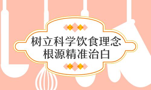 白癜风患者能通过饮食帮助病情的恢复吗？