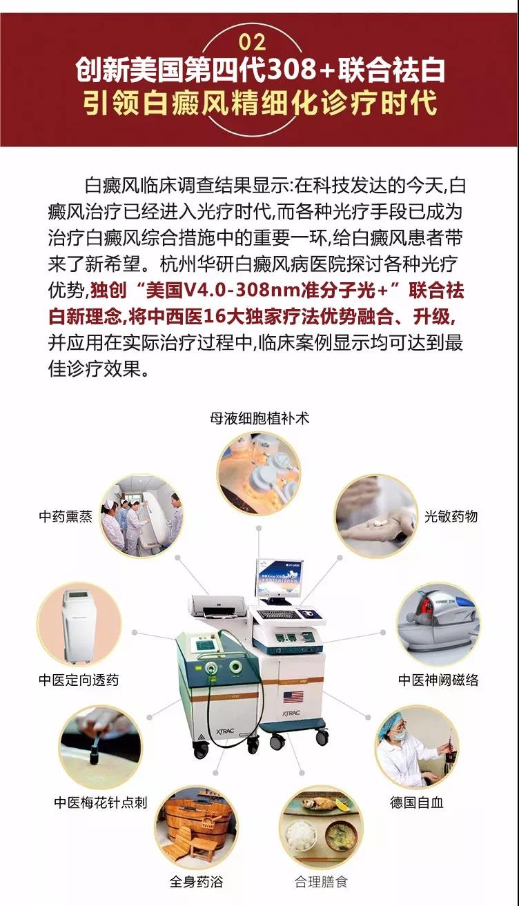 这样确诊白癜风不花钱！浙江省冬季白斑「0元」普查，多重诊断，根表同查