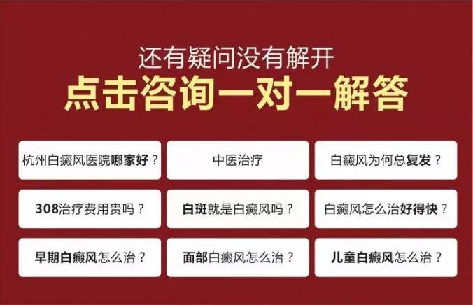 这样确诊白癜风不花钱！浙江省冬季白斑「0元」普查，多重诊断，根表同查