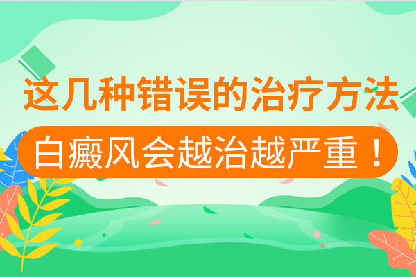 杭州哪家医院看白癜风好 白癜风早期黑色素脱失较少时容易治吗