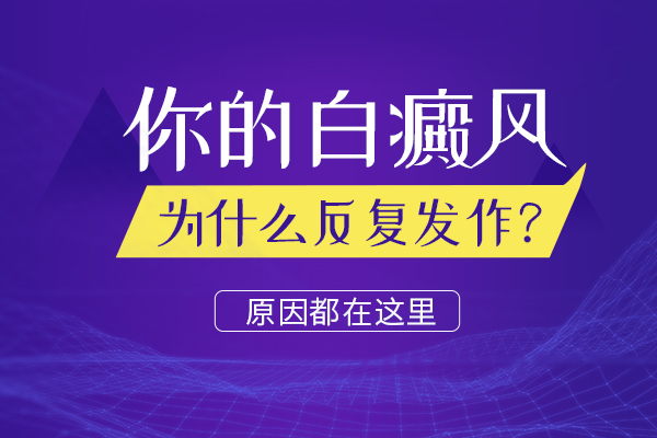 杭州治白癜风的专科医院 如何预防白癜风呢